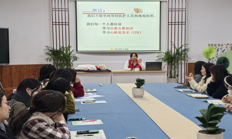 红十字培训1.png
